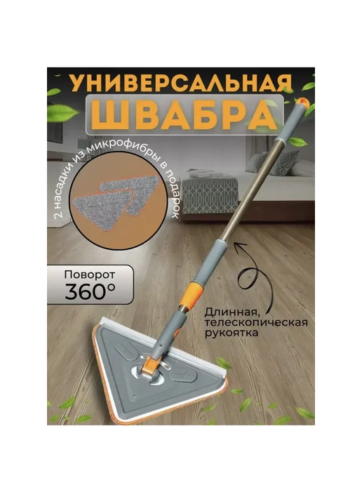 Швабра универсальная с насадками, серый, фото 2