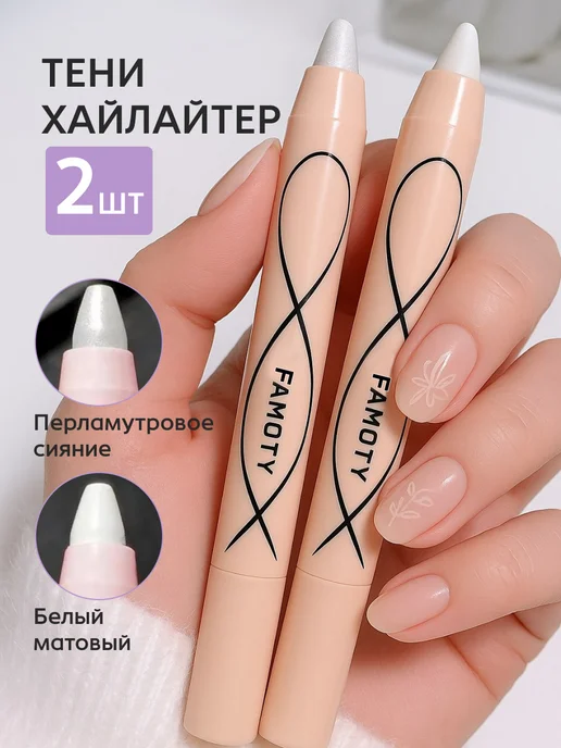 Sugar Mommy хайлайтер и белый карандаш для лица шиммер кремовый стик, белый, фото 2