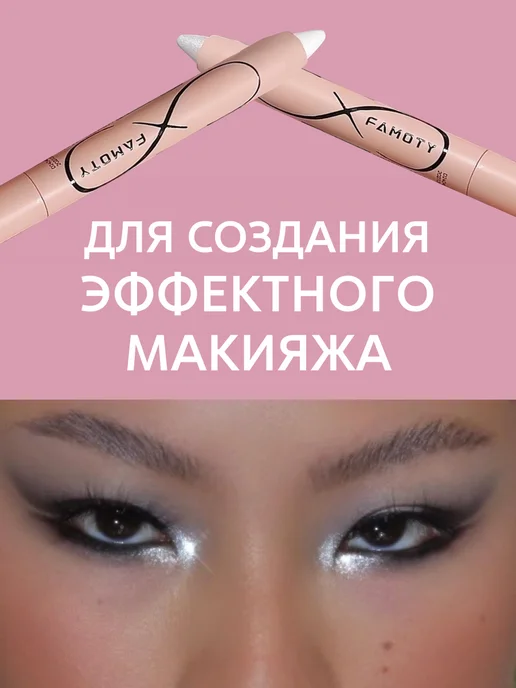 Sugar Mommy хайлайтер и белый карандаш для лица шиммер кремовый стик, белый, фото 3