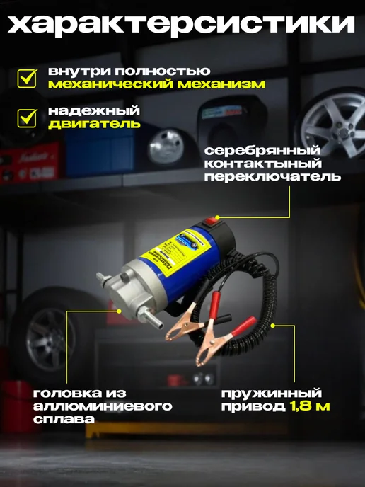 WEEKOOR Насос для откачки масла через щуп 100 Вт, 100 Вт, фото 4