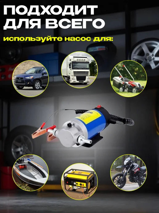 WEEKOOR Насос для откачки масла через щуп 100 Вт, 100 Вт, фото 5