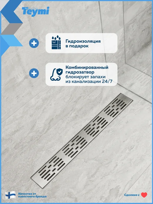 Teymi Трап для душа гидрозатвор 10х50 c решеткой нерж.сталь T90373, 10x50, фото 3