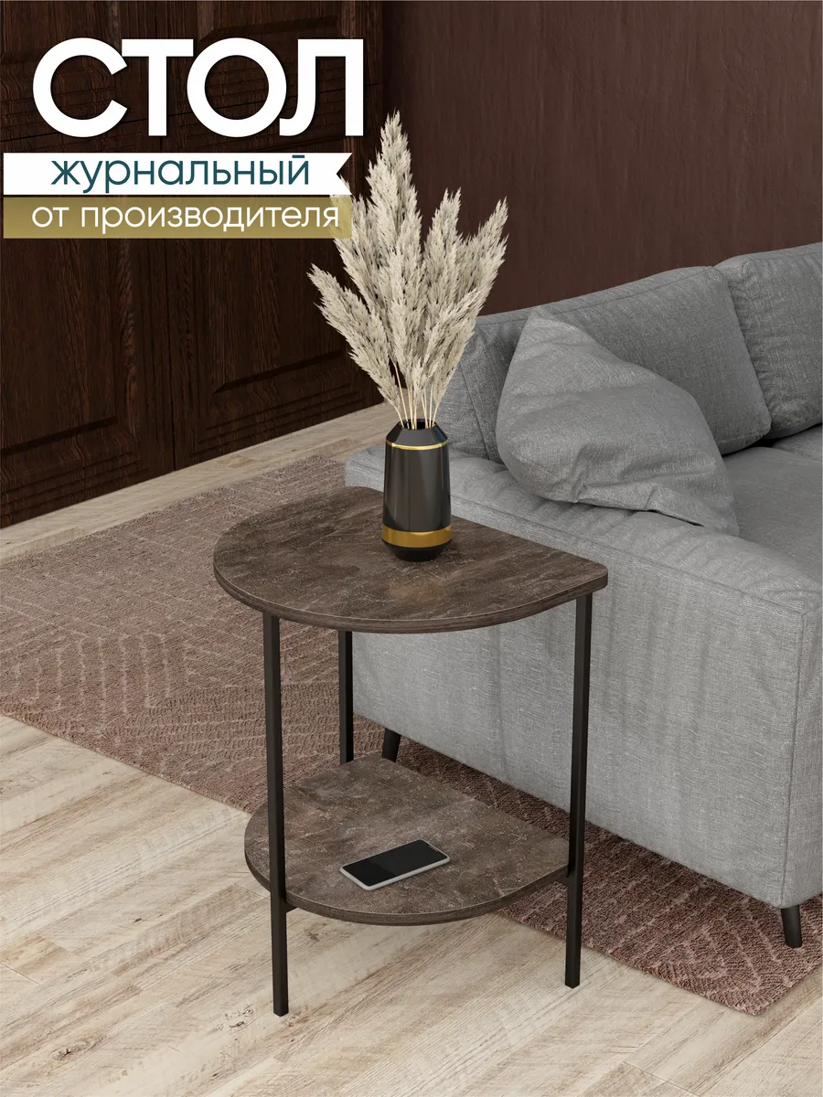 Стол журнальный Френки-2