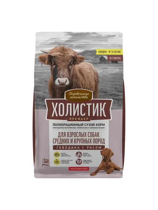 Сухой корм Деревенские лакомства Холистик для собак, говядина, 7 кг, фото 4