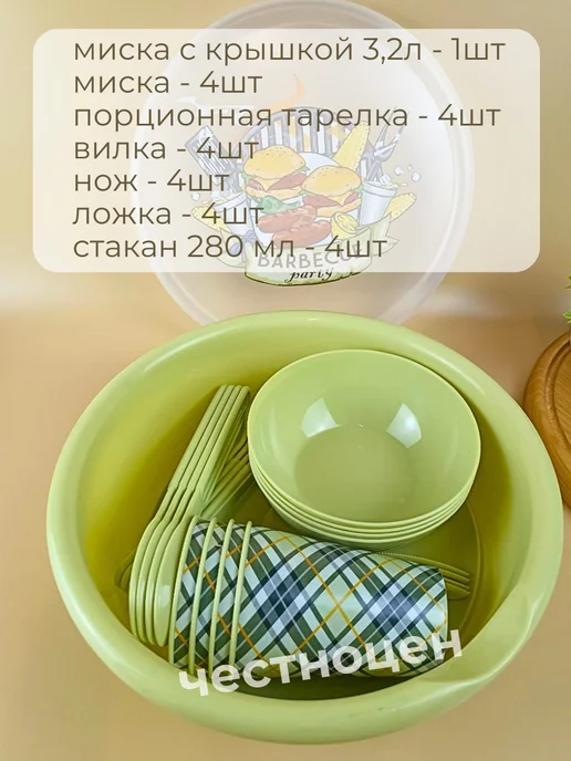 Набор для пикника на 4 персоны 25 пред. 20 04, зеленый, фото 2