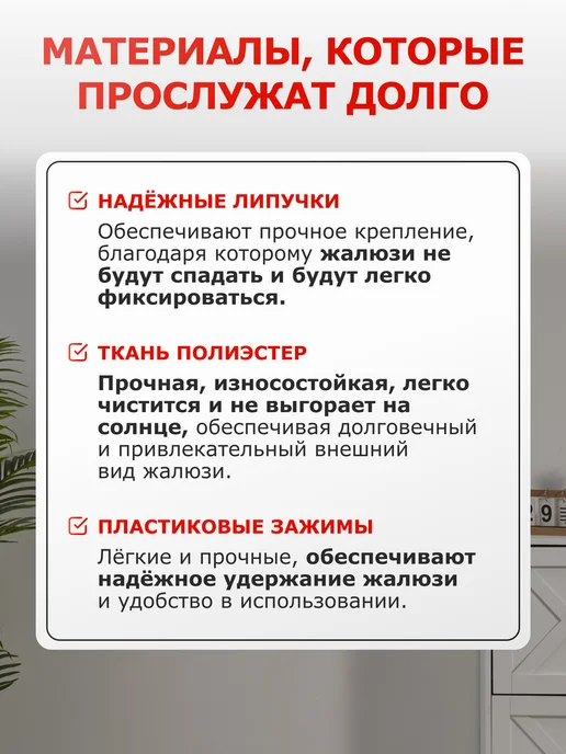 Шторы жалюзи самоклеящиеся плиссе 4шт, 4 шт, фото 3