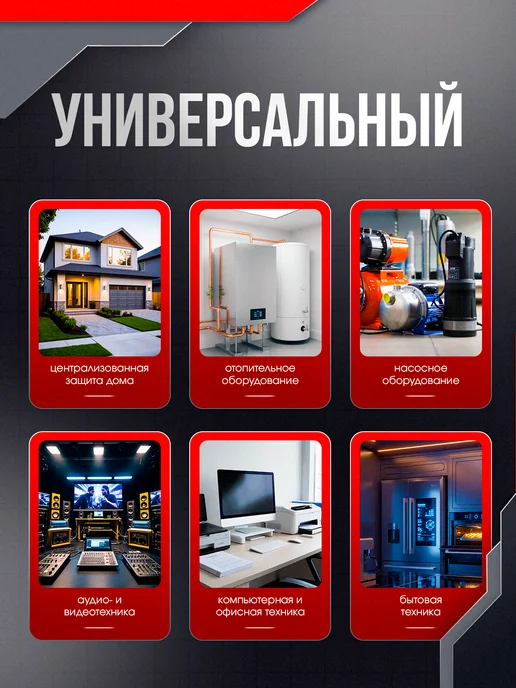 Штиль Однофазный инверторный стабилизатор IS8000 230V, вариант, фото 5