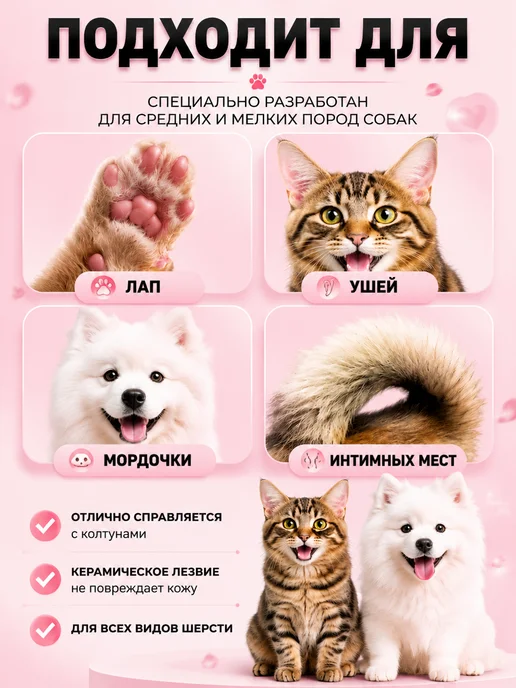 Триммер для стрижки собак и кошек, вариант, фото 2