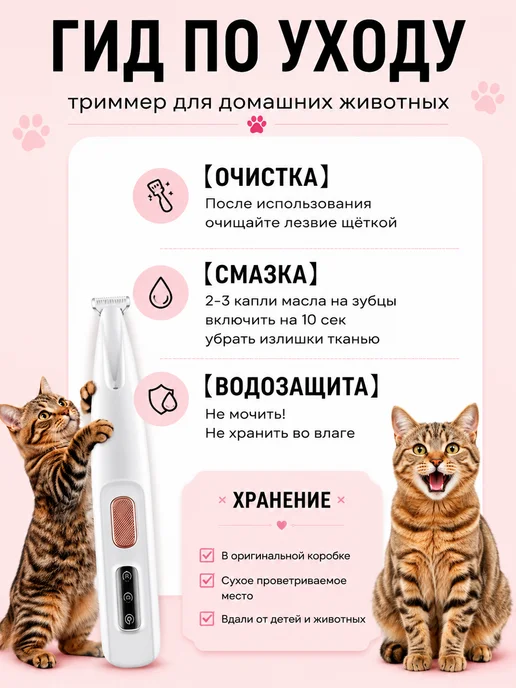 Триммер для стрижки собак и кошек, вариант, фото 3