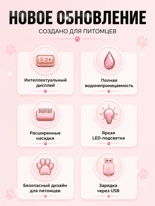 Триммер для стрижки собак и кошек, вариант, фото 5