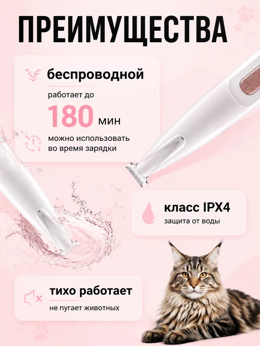 Триммер для стрижки собак и кошек, вариант, фото 7