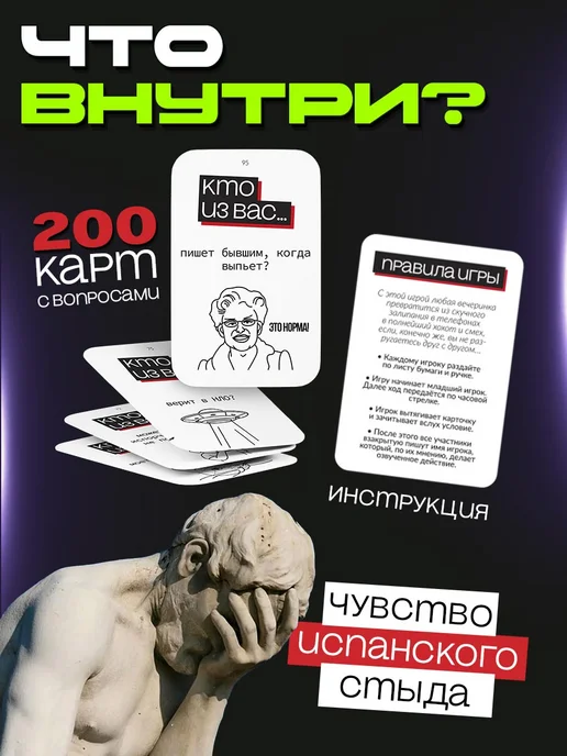 ЛАС ИГРАС Настольная карточная игра Испанский стыд для вечеринки, вариант, фото 6
