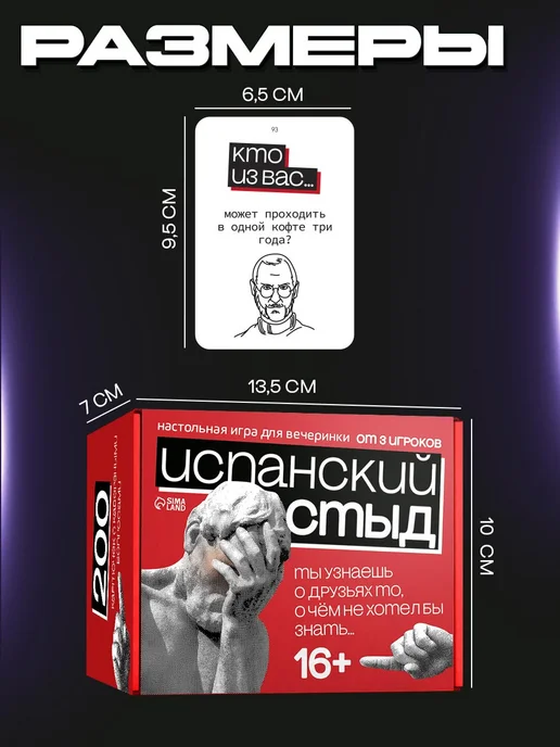 ЛАС ИГРАС Настольная карточная игра Испанский стыд для вечеринки, вариант, фото 7