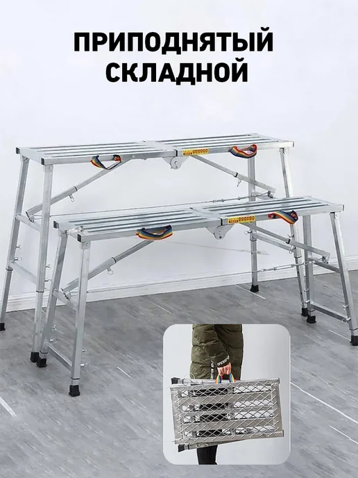 Козлы строительные стол малярный, серый, фото 7