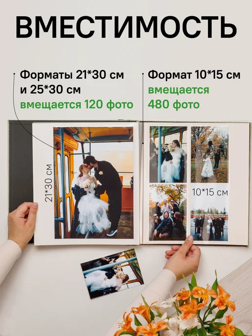 Fresa Фотоальбом семейный с магнитными листами, бежевый, фото 5