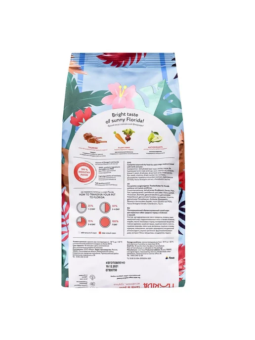 Сухой корм FLORIDA Груша для собак, средние, ягненок, 1 кг, фото 2