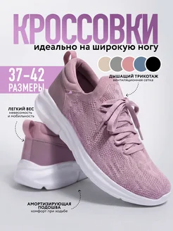 Germanika Кроссовки спортивные текстильные