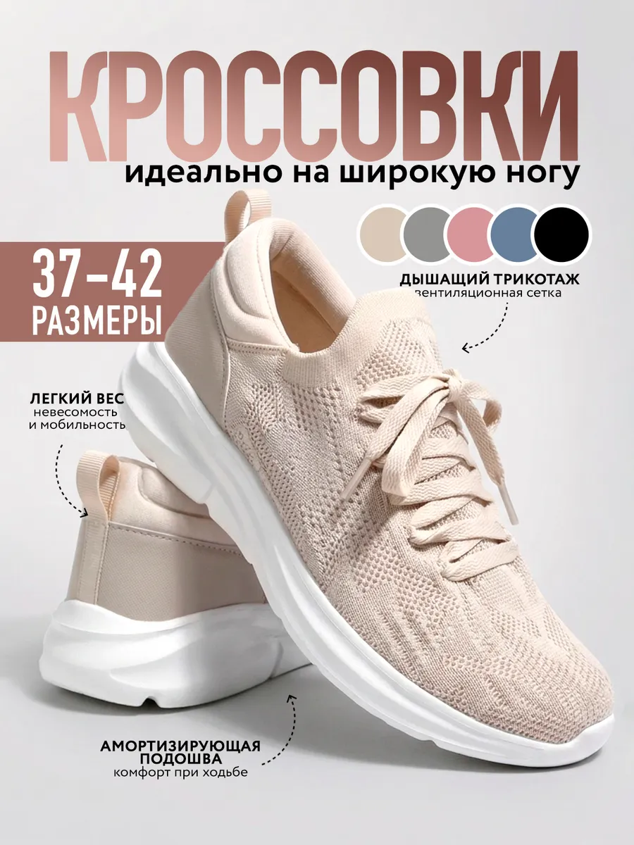 Кроссовки спортивные текстильные