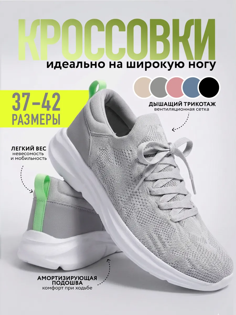 Кроссовки спортивные