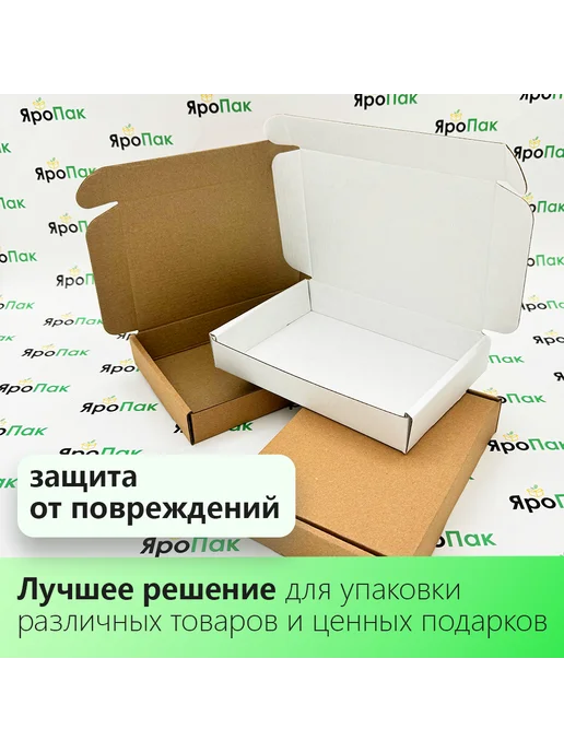 ЯроПак Коробки картонные самосборные 165х120х30мм, коричневый, фото 2