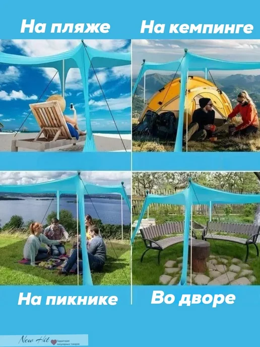 NEW HIT Защитный пляжный тент-навес-палатка от солнца 2х2 м, вариант, фото 8