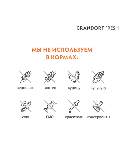 Сухой корм Grandorf' для собак, беззерновой, крупные, средние, 1 кг, фото 7