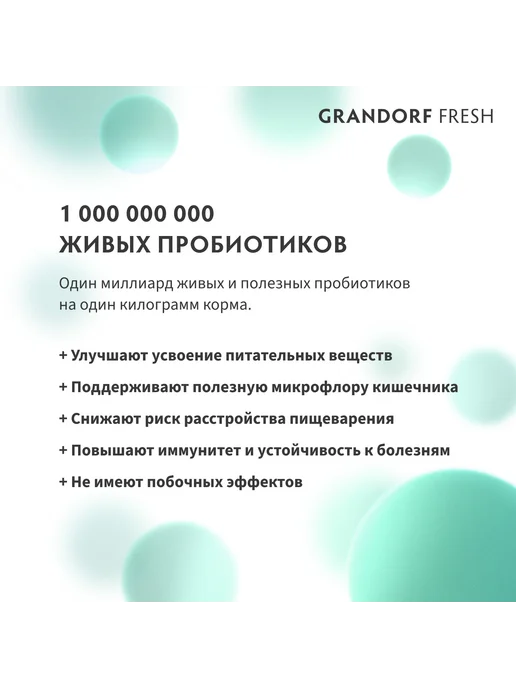Сухой корм Grandorf' для собак, беззерновой, крупные, средние, 10 кг, фото 6
