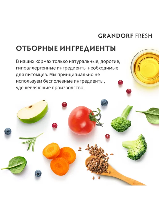 Сухой корм Grandorf' для собак, беззерновой, мелкие, 1 кг, фото 5
