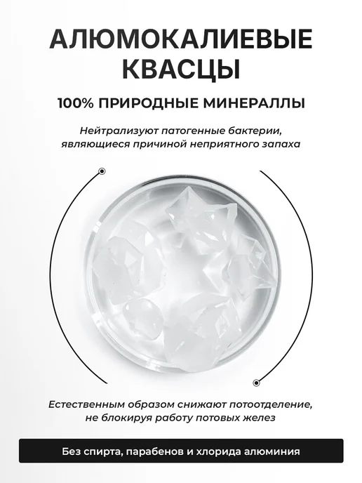 MILLIDGE Минеральный дезодорант спрей, 100 мл, фото 5