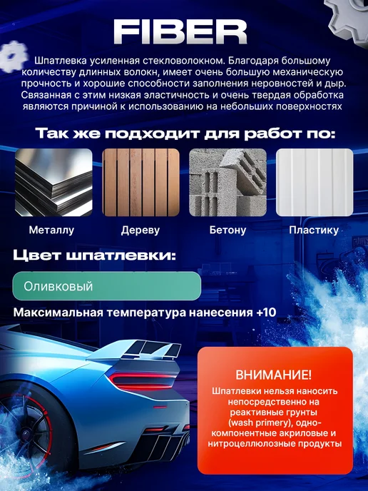 NOVOL Шпатлевка автомобильная универсальная Uni 250 гр, 600 г, фото 2