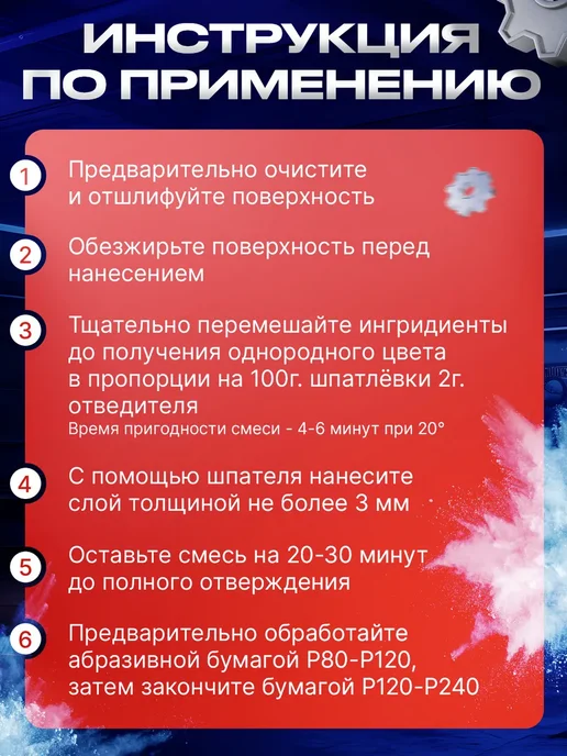 NOVOL Шпатлевка автомобильная универсальная Uni 250 гр, 600 г, фото 4