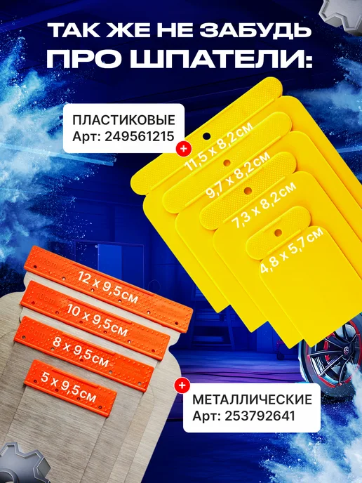 NOVOL Шпатлевка автомобильная универсальная Uni 250 гр, 600 г, фото 5