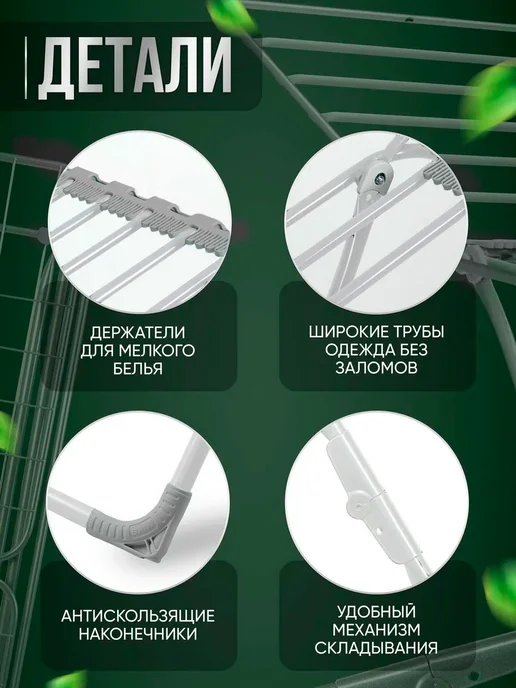 Nika Сушилка для белья напольная раскладная с толстыми прутьями, белый, фото 4