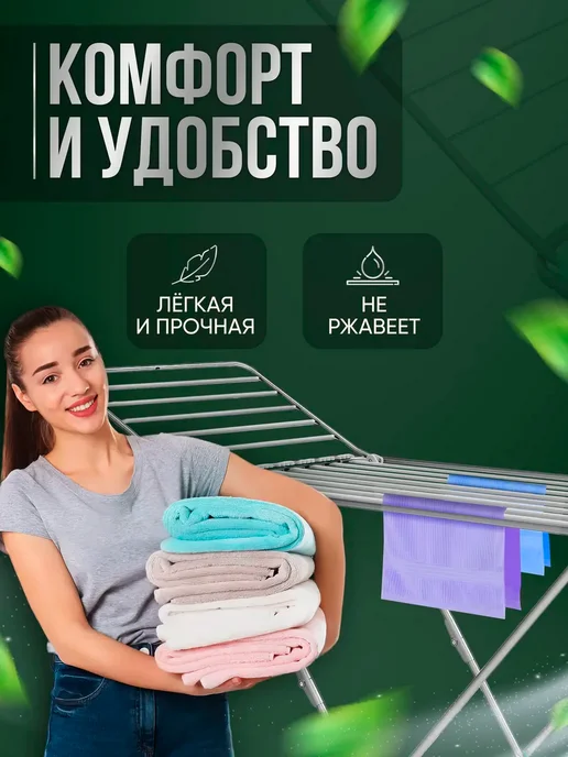 Nika Сушилка для белья напольная раскладная с толстыми прутьями, белый, фото 5