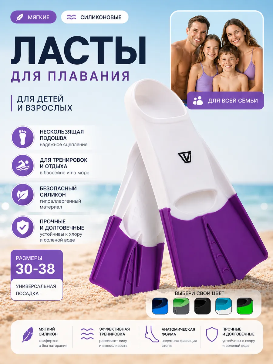 Ласты для плавания детские и взрослые короткие