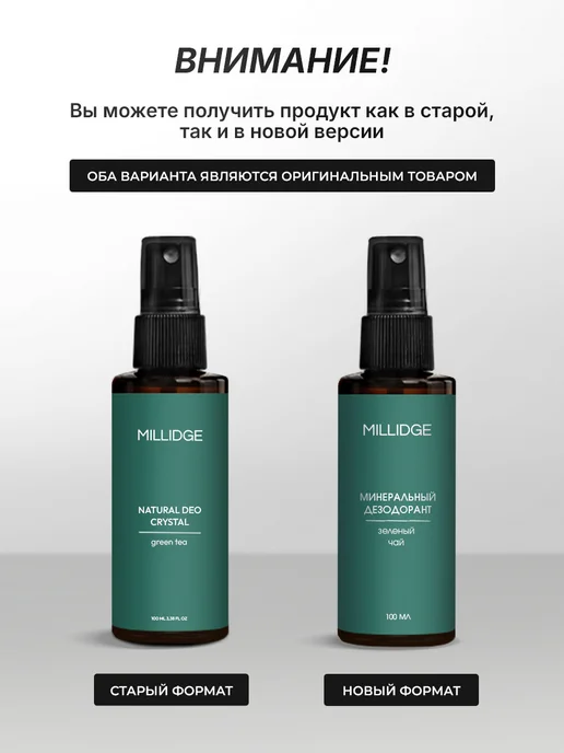 MILLIDGE Минеральный дезодорант спрей, зеленый, фото 2