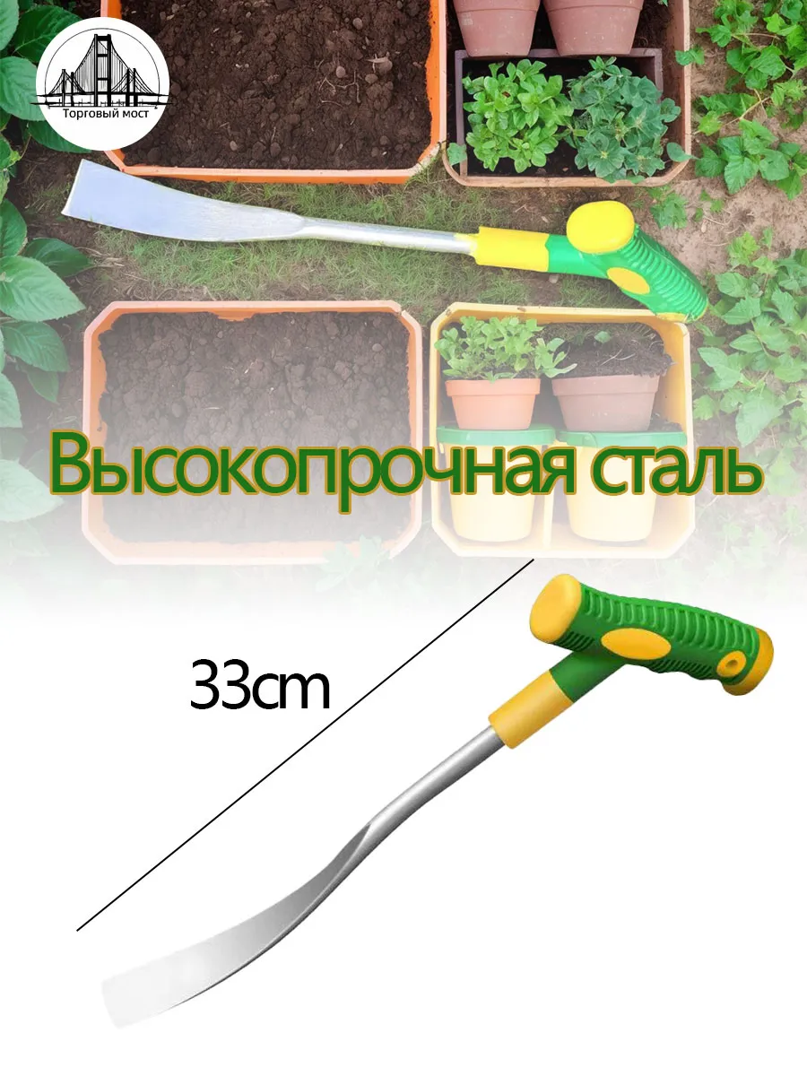 Корнеудалитель садовый инвентарь от сорняков