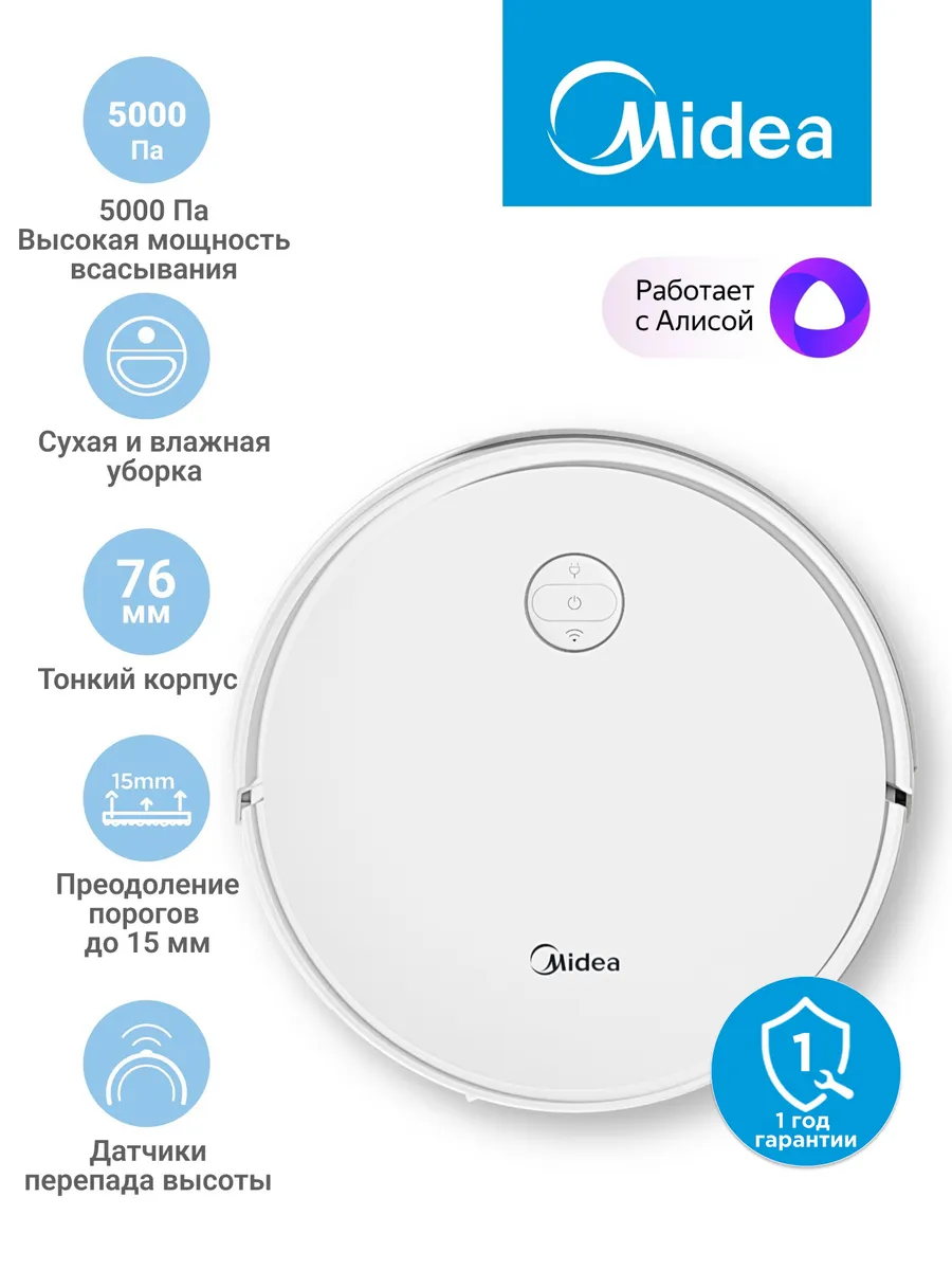 Робот-пылесос VCR11, сухая и влажная уборка, Wi-Fi