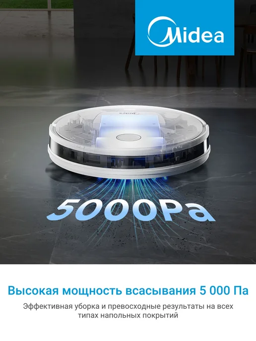 Midea Робот-пылесос VCR11, сухая и влажная уборка, Wi-Fi, белый, фото 2
