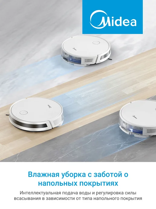Midea Робот-пылесос VCR11, сухая и влажная уборка, Wi-Fi, белый, фото 3