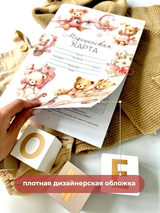 Miaworkstudio Медицинская карта ребенка 026 у в детский сад, розовый, фото 5