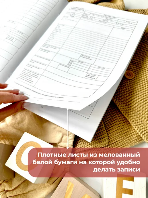 Miaworkstudio Медицинская карта ребенка 026 у в детский сад, розовый, фото 6