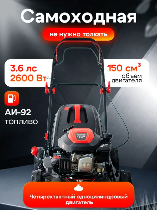 Powerac Газонокосилка бензиновая PM46S-C-D150, 1,2 л, фото 2