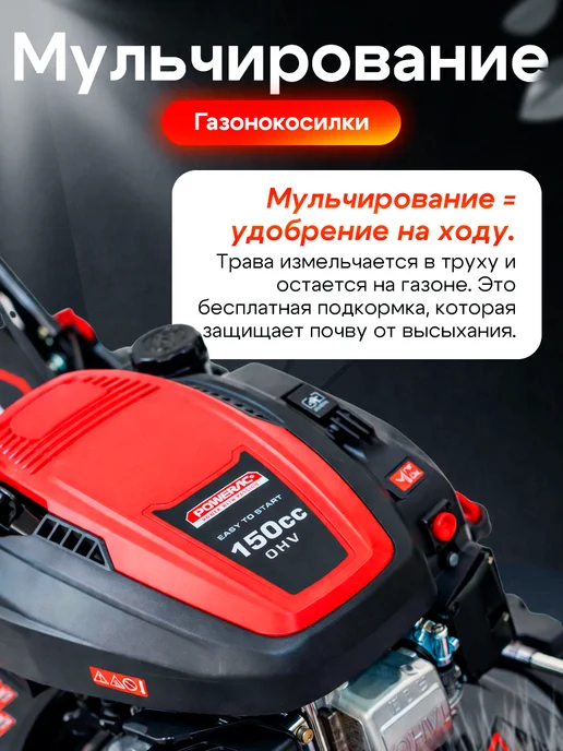 Powerac Газонокосилка бензиновая PM46S-C-D150, 1,2 л, фото 3