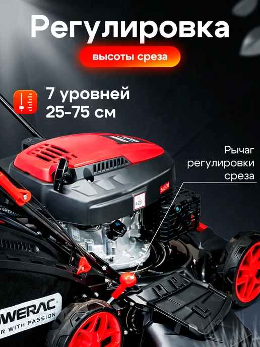 Powerac Газонокосилка бензиновая PM46S-C-D150, 1,2 л, фото 4
