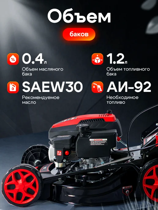 Powerac Газонокосилка бензиновая PM46S-C-D150, 1,2 л, фото 5