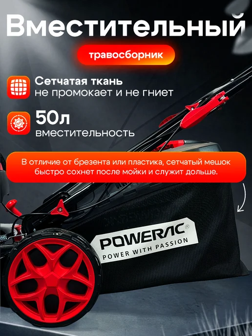 Powerac Газонокосилка бензиновая PM46S-C-D150, 1,2 л, фото 7