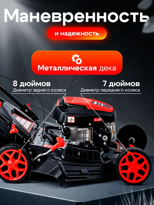 Powerac Газонокосилка бензиновая PM46S-C-D150, 1,2 л, фото 8