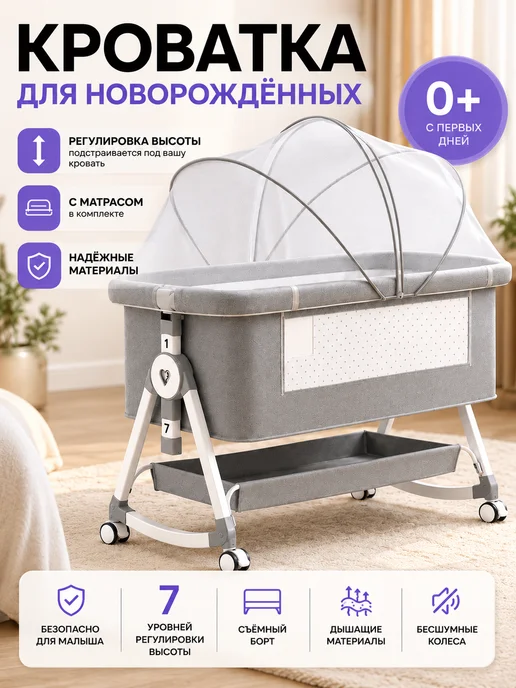 Приставная кроватка для новорожденного люлька колыбель 2в1, вариант