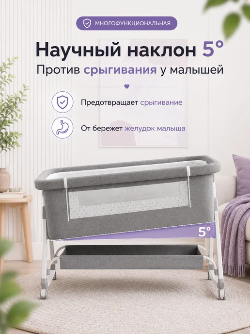 Приставная кроватка для новорожденного люлька колыбель 2в1, вариант, фото 2
